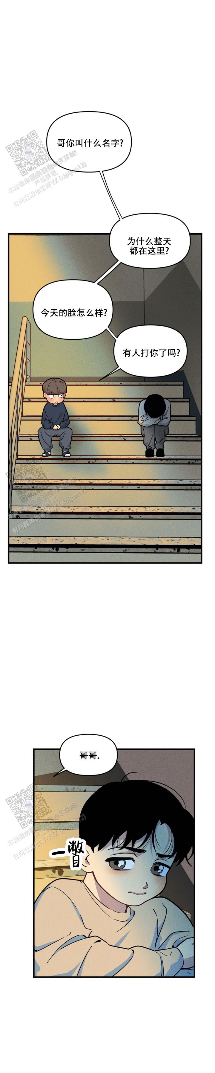我的邻居是BJ漫画,第195话5图