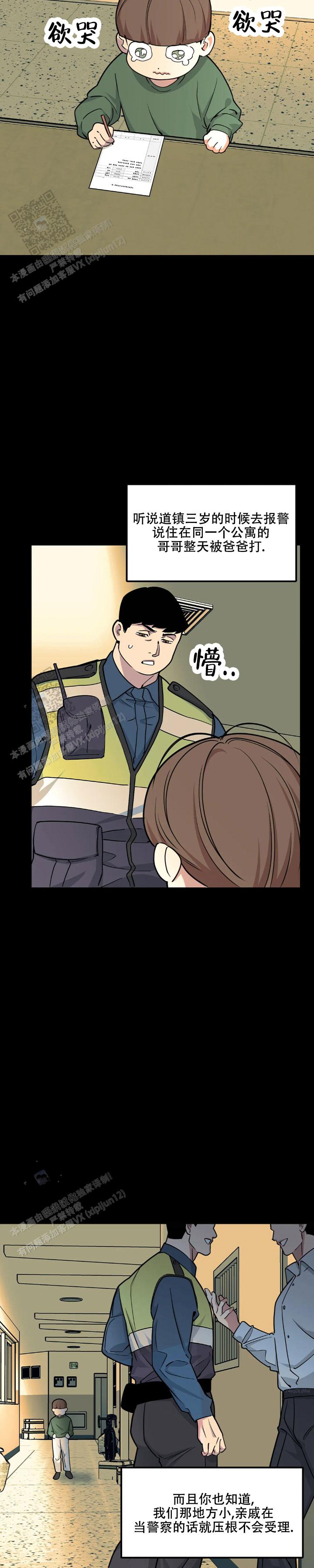 我的邻居是BJ漫画,第195话2图