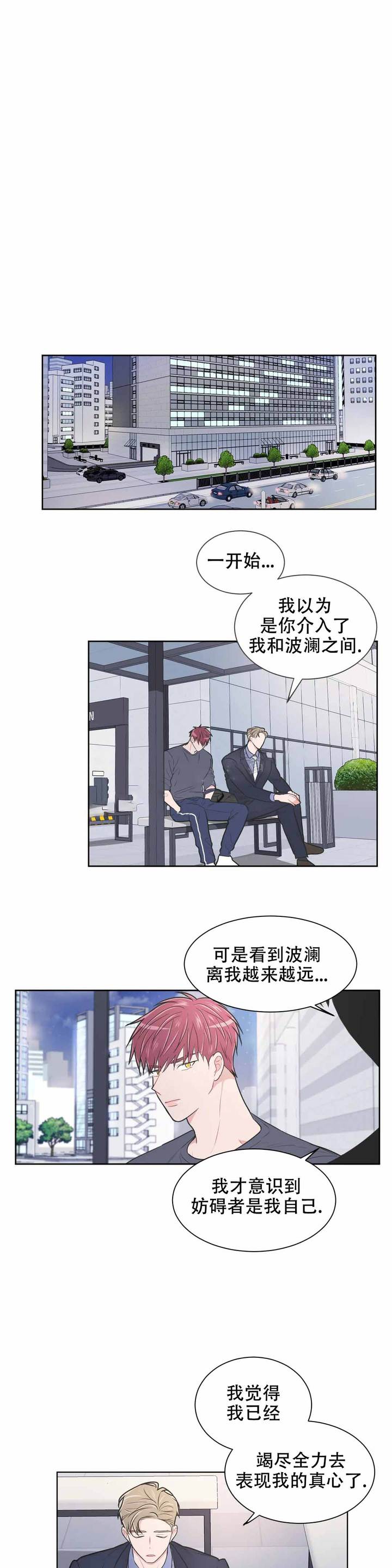 反对px项目漫画,第92话1图
