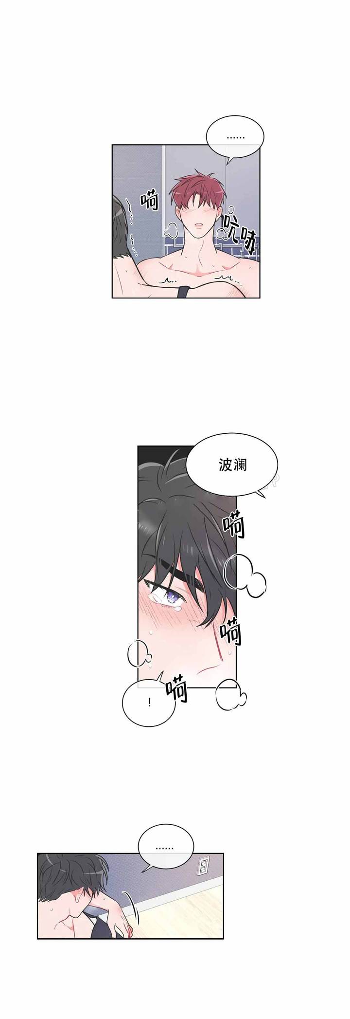 反对PT漫画,第69话1图