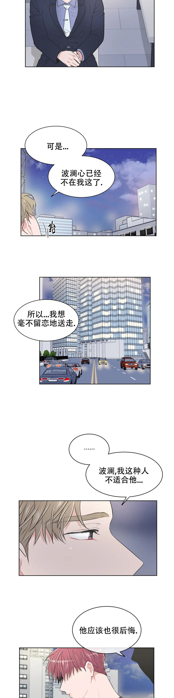 反对px项目漫画,第92话2图