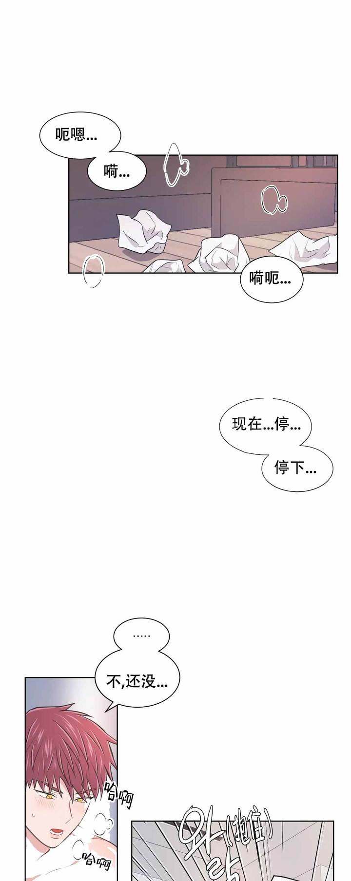 反对px项目漫画,第102话1图
