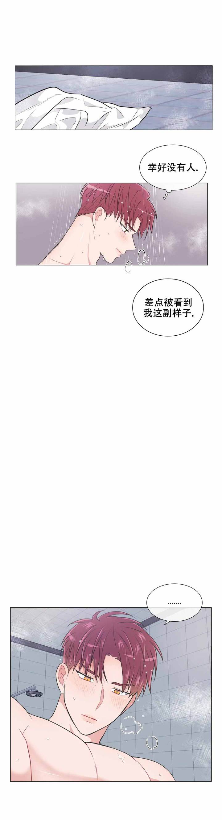反对px项目漫画,第86话1图