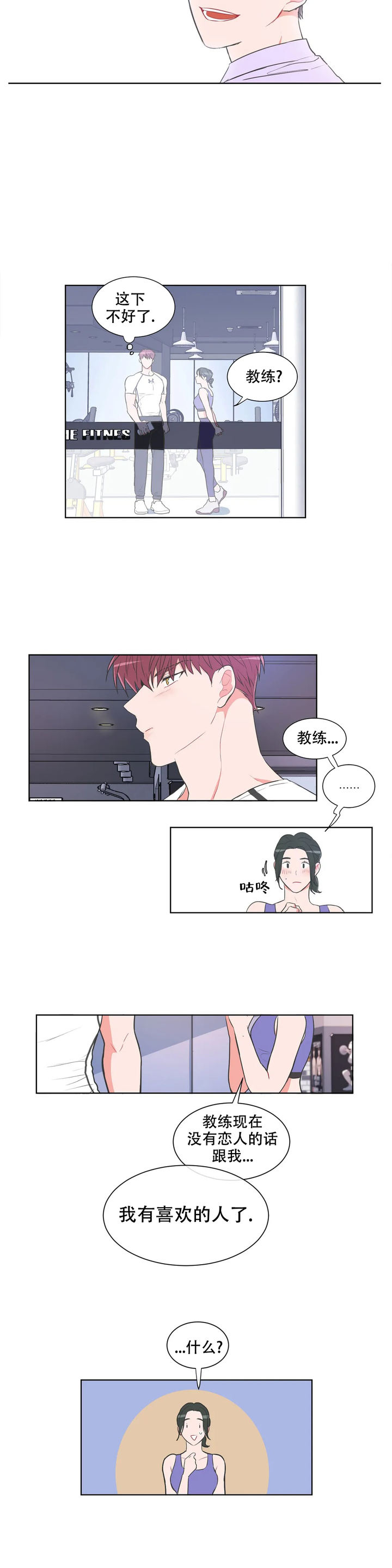 反对px项目漫画,第63话5图