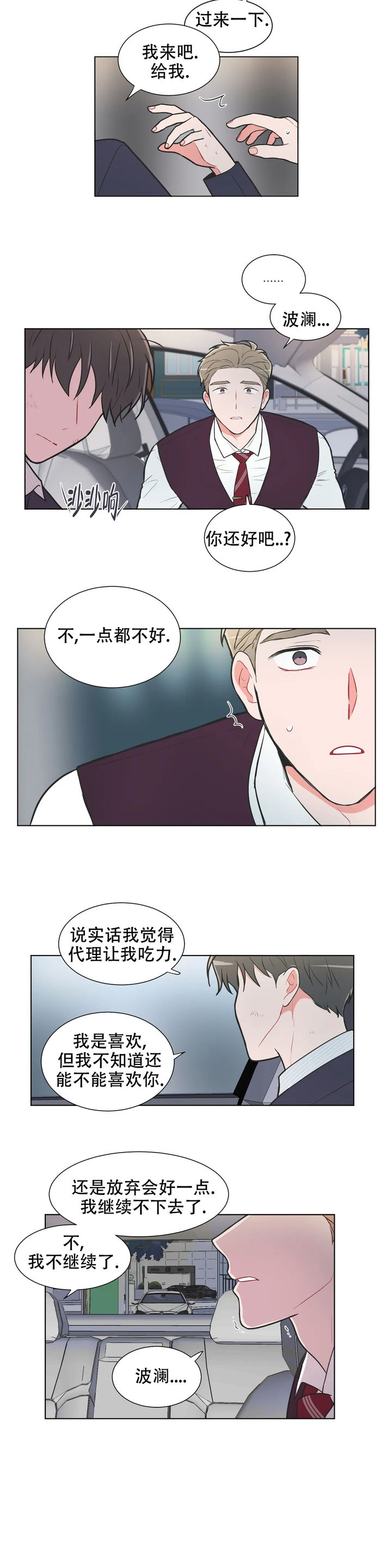 第71话1