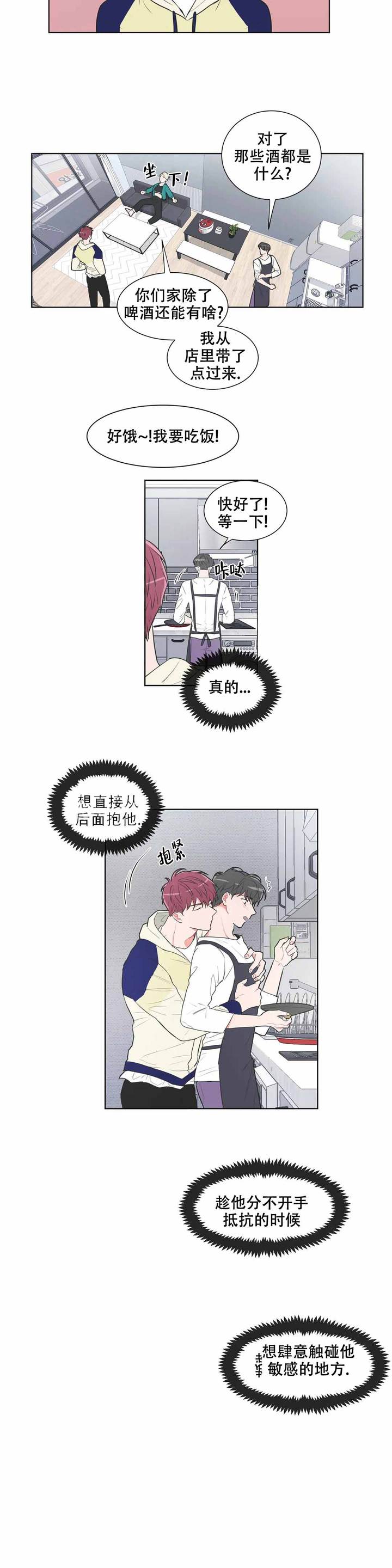 反对铺张浪费宣传语漫画,第65话4图