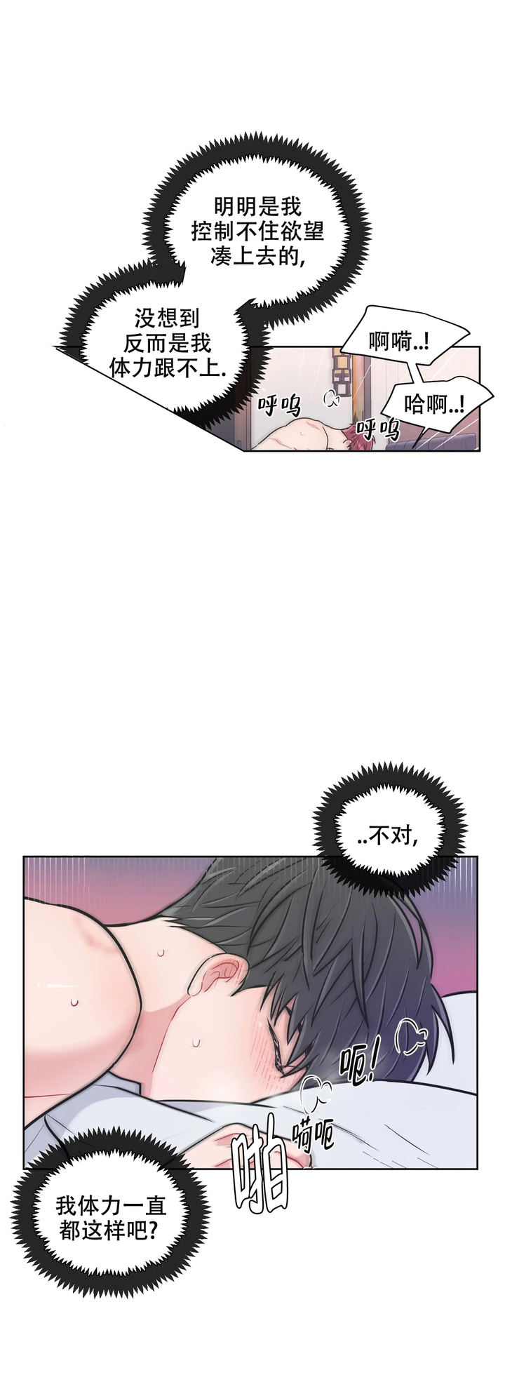 反对px项目漫画,第102话5图