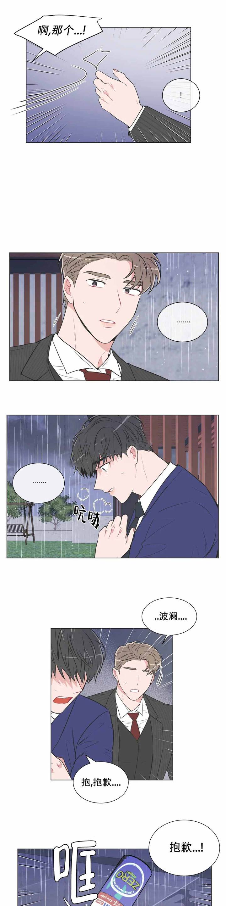 反对px项目漫画,第79话4图