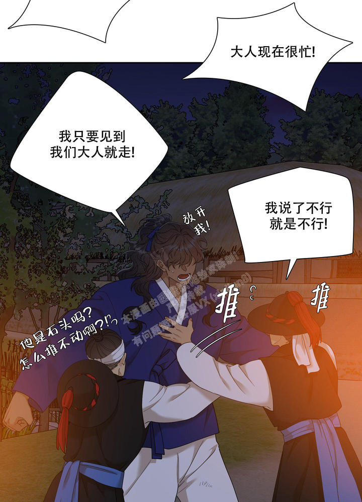 被驯服的虎漫画,第130话2图