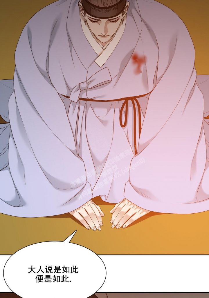 被驯服的虎漫画,第105话2图