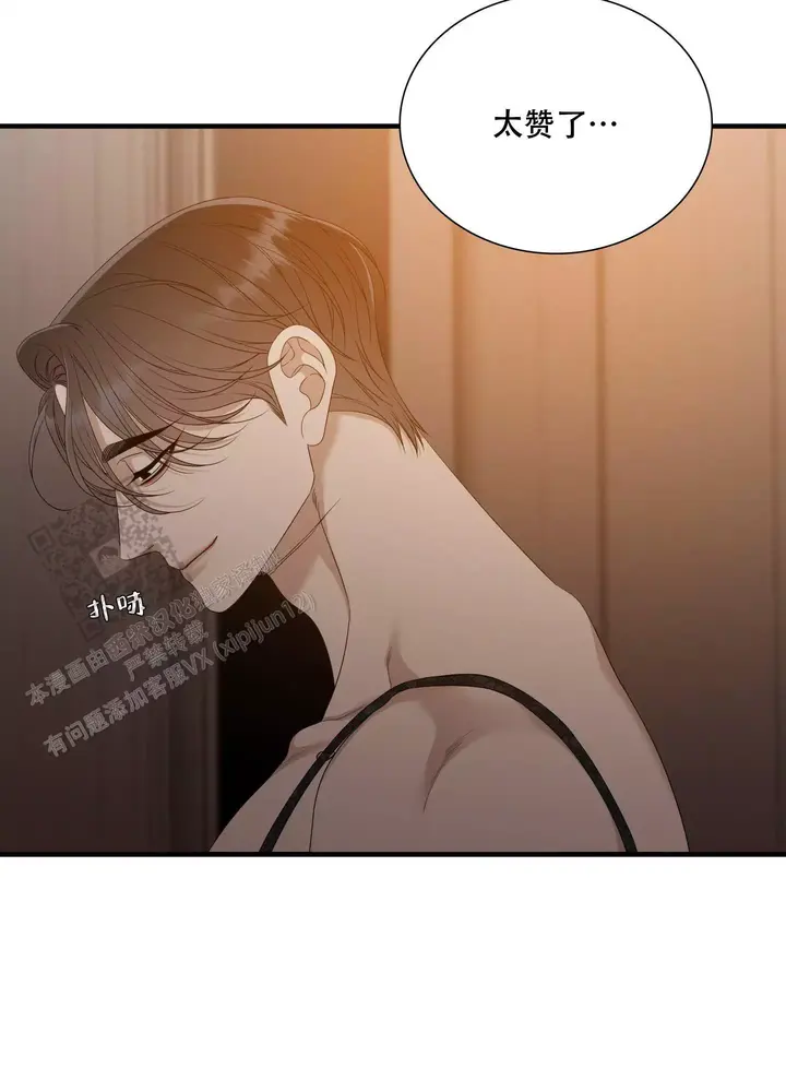 被驯服的虎漫画,第154话3图