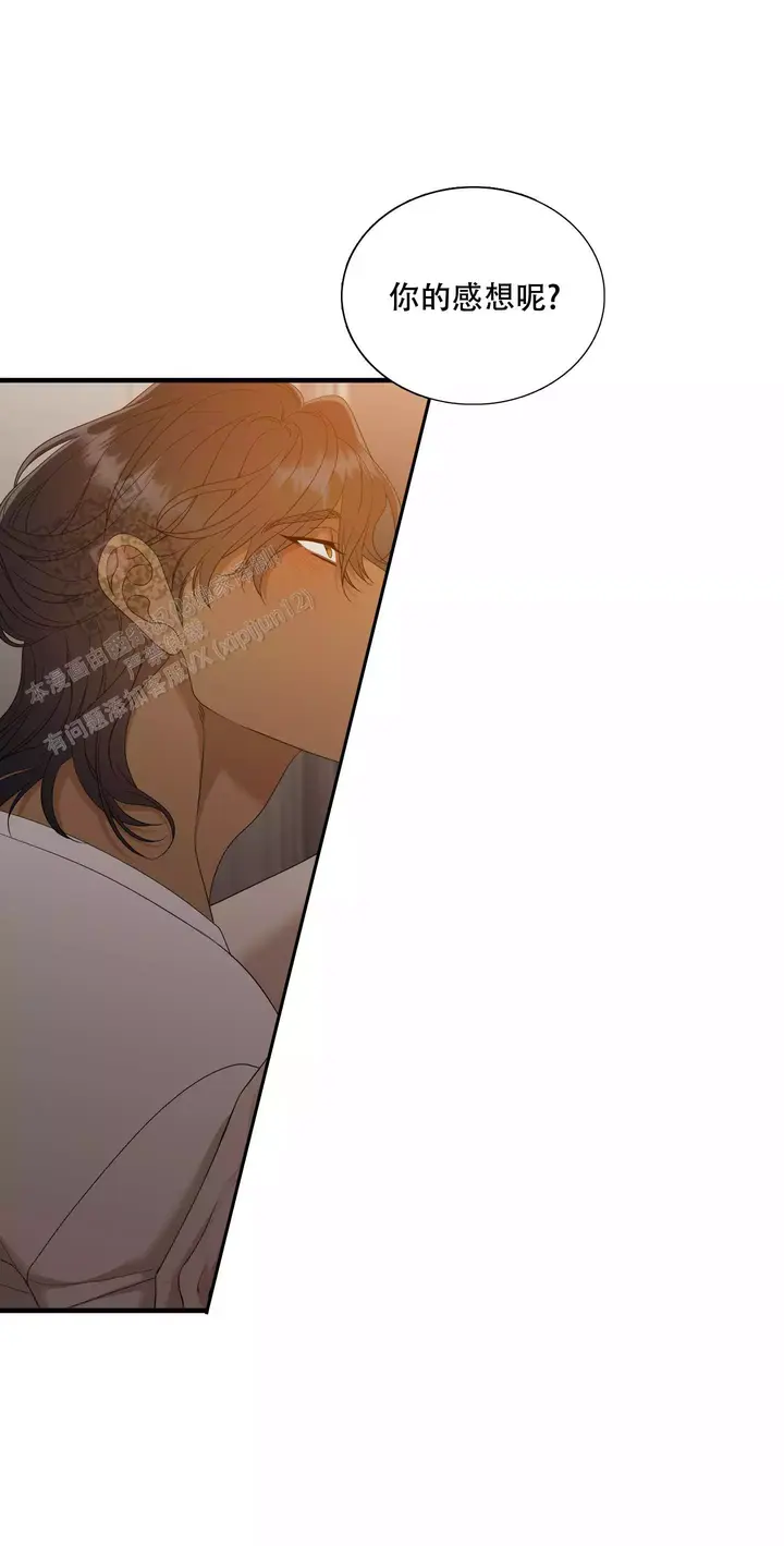 被驯服的虎漫画,第154话1图