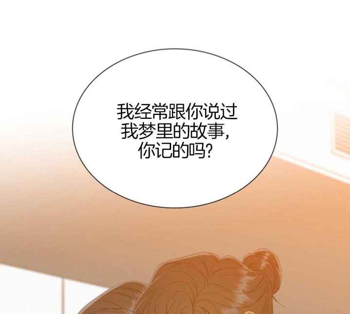 被驯服的虎漫画,第147话2图