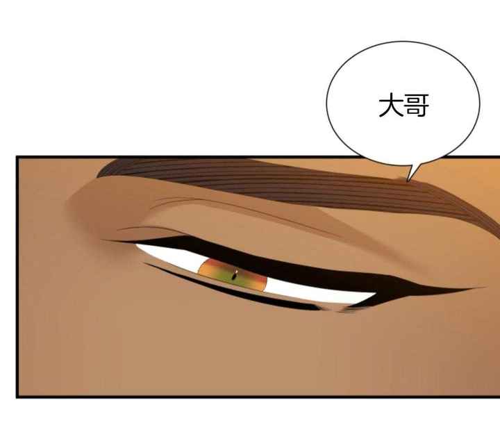 被驯服的虎漫画,第147话1图
