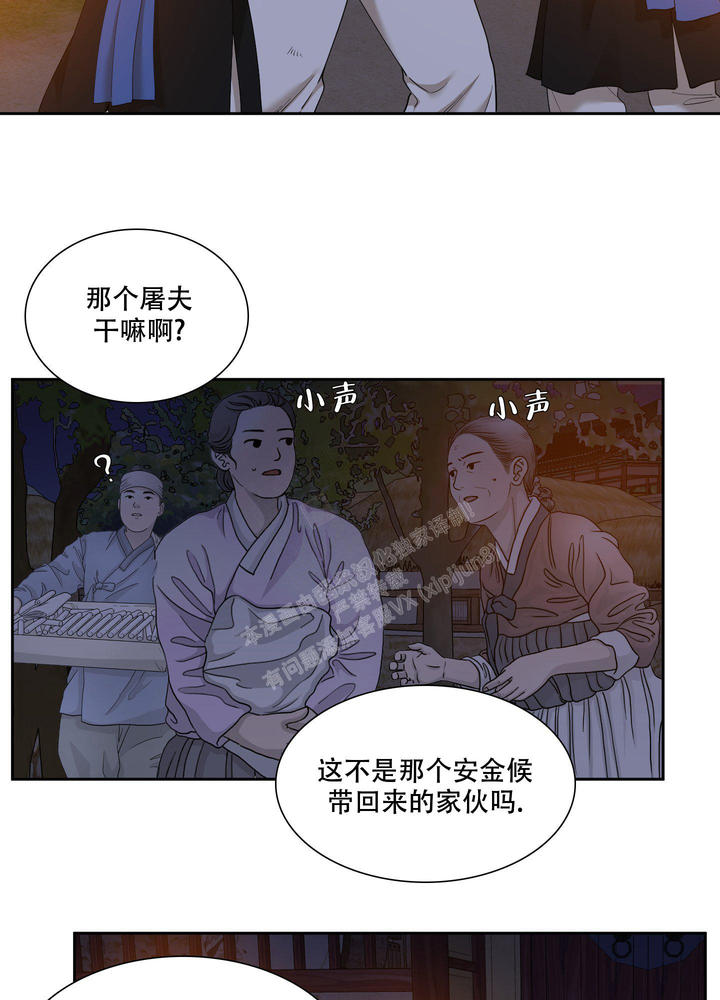 被驯服的虎漫画,第130话3图