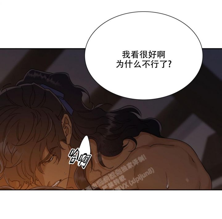 被驯服的虎漫画,第115话2图
