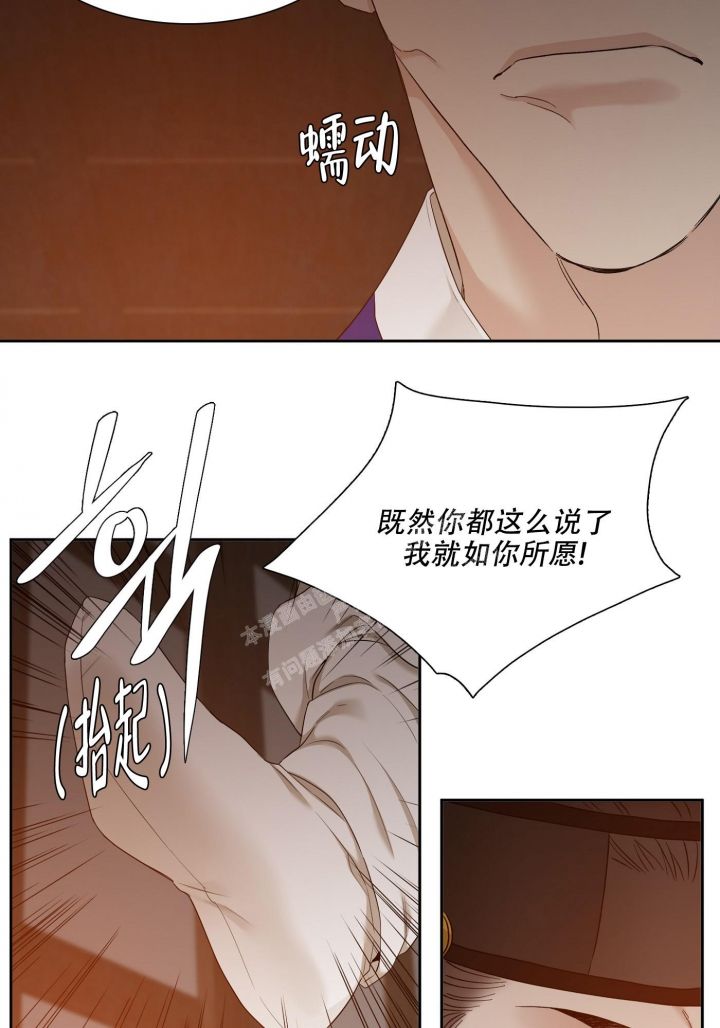 被驯服的虎漫画,第105话3图