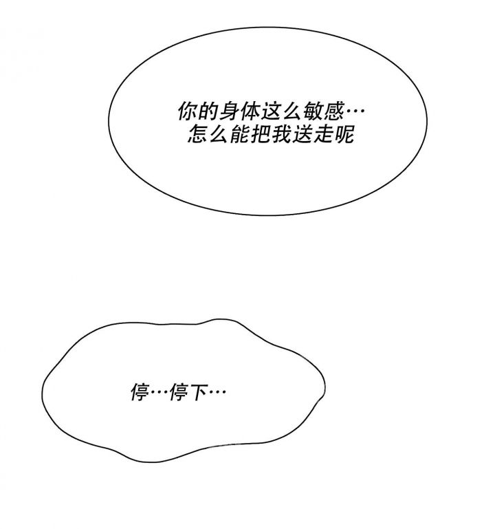 被驯服的虎漫画,第115话1图