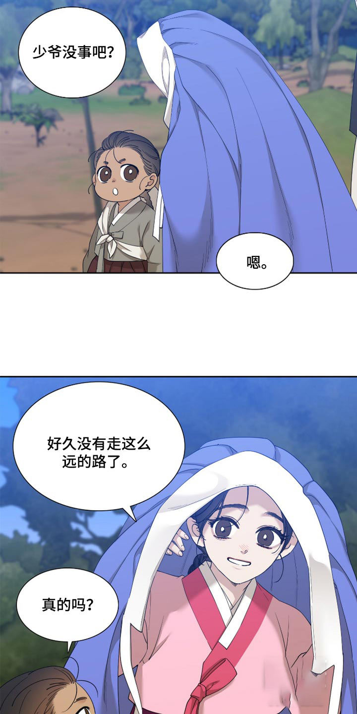 被驯服的虎漫画,第120话2图