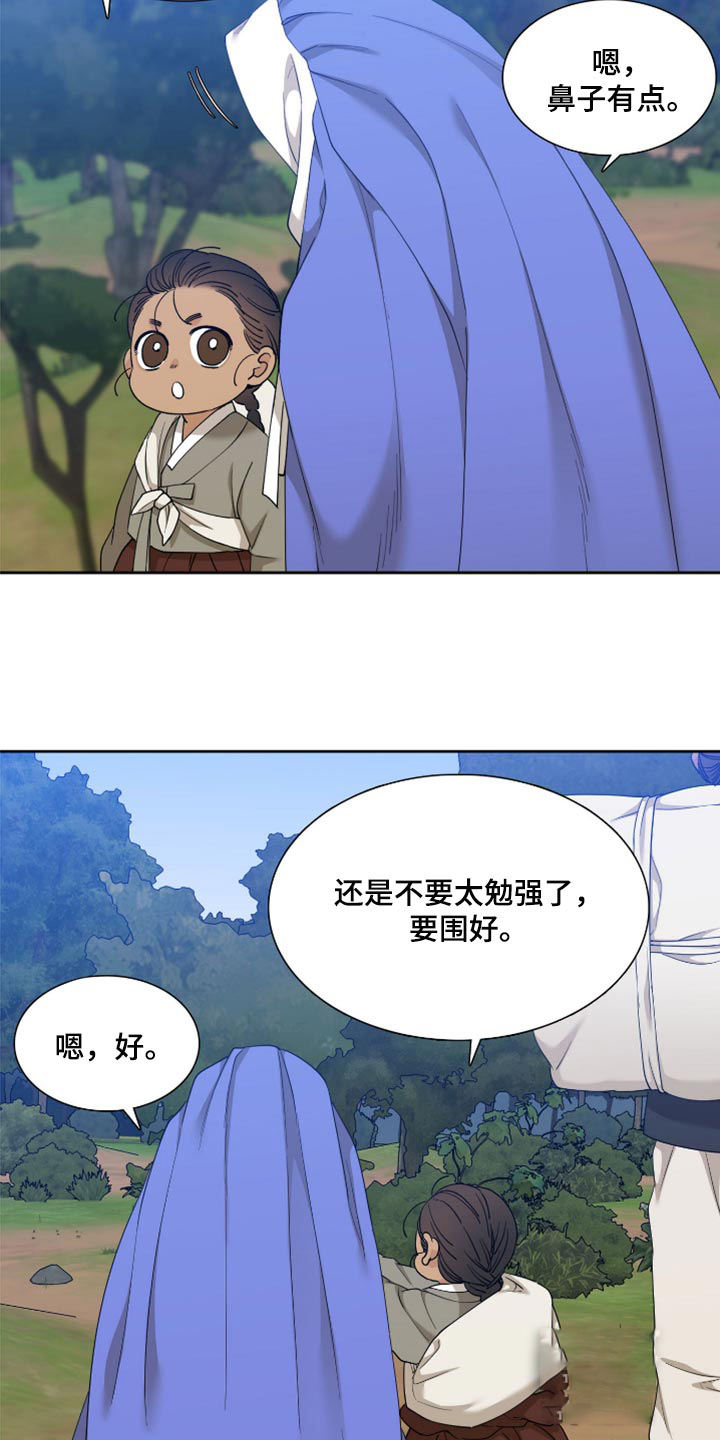 被驯服的虎漫画,第120话4图