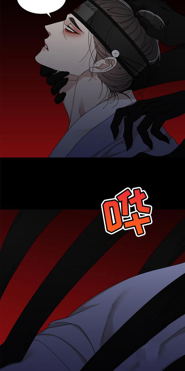 被驯服的虎漫画,第119话3图