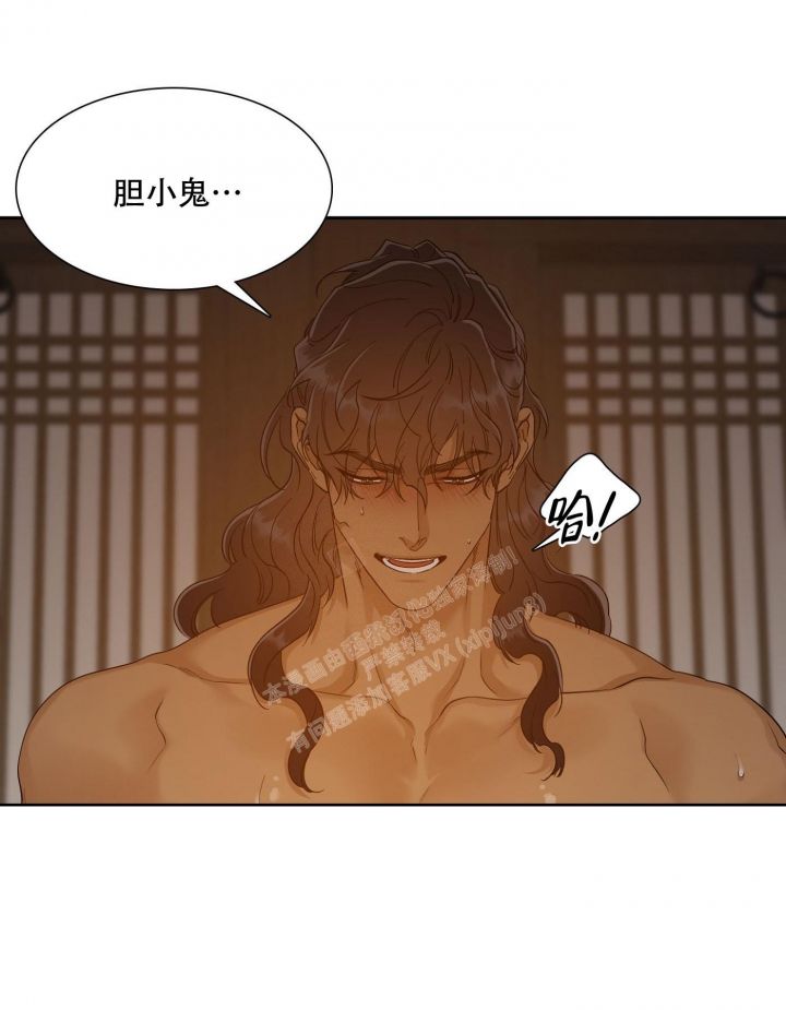 被驯服的虎漫画,第115话5图