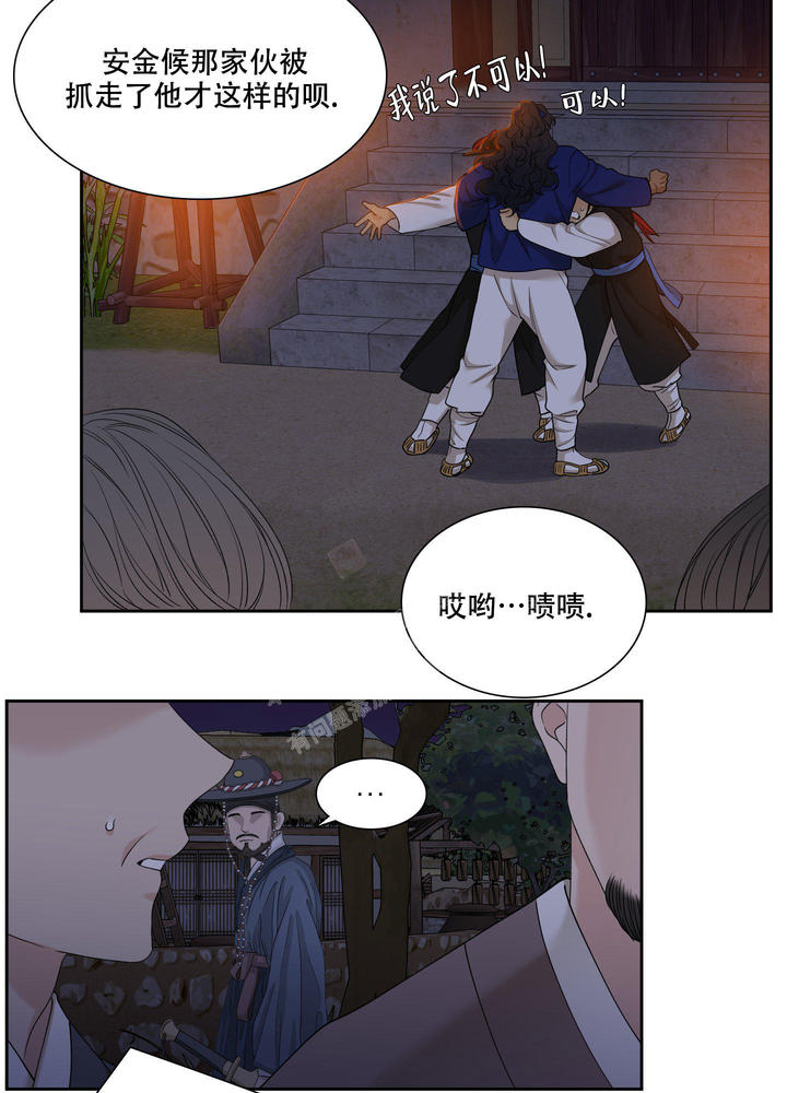 被驯服的虎漫画,第130话4图