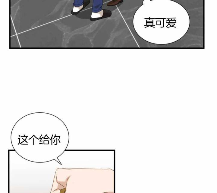 被驯服的虎漫画,第147话5图