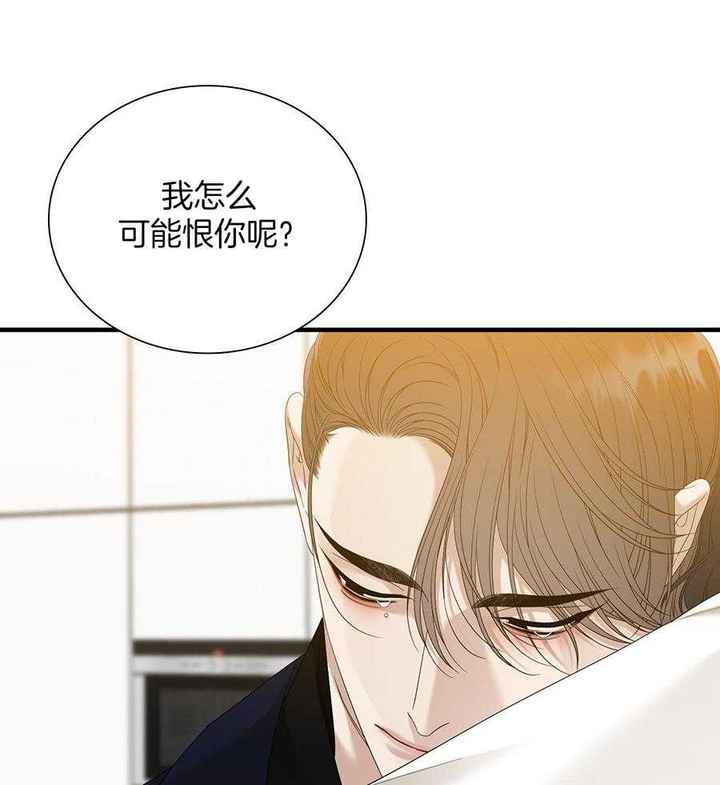 被驯服的虎漫画,第148话3图