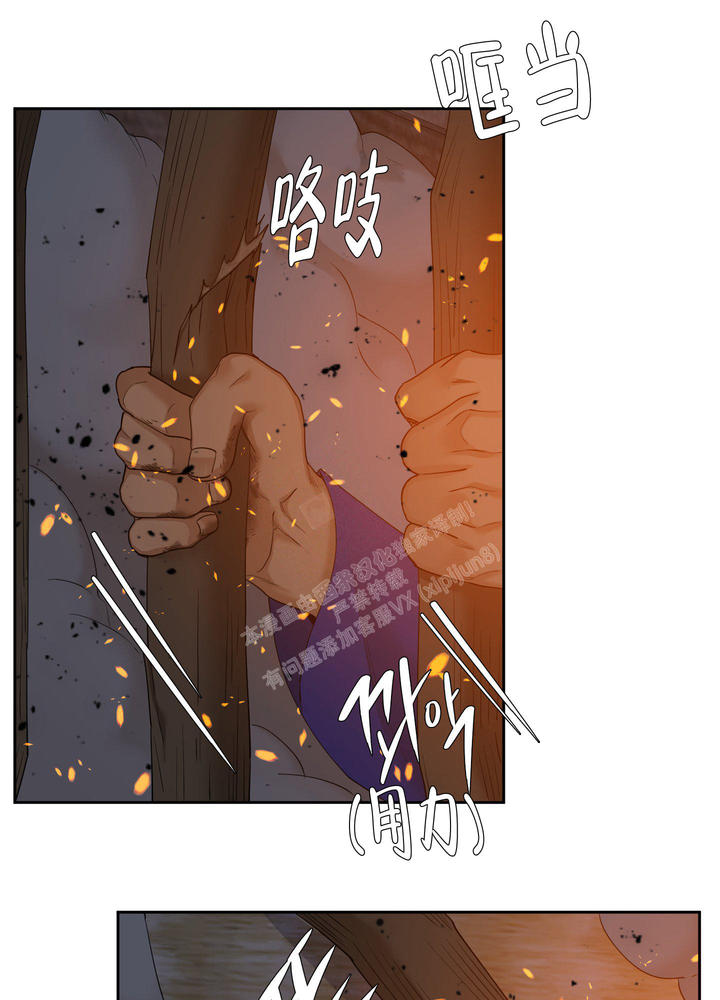 被驯服的虎漫画,第131话1图