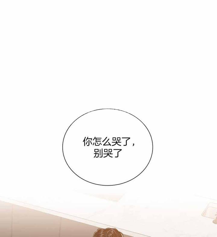 被驯服的虎漫画,第148话1图