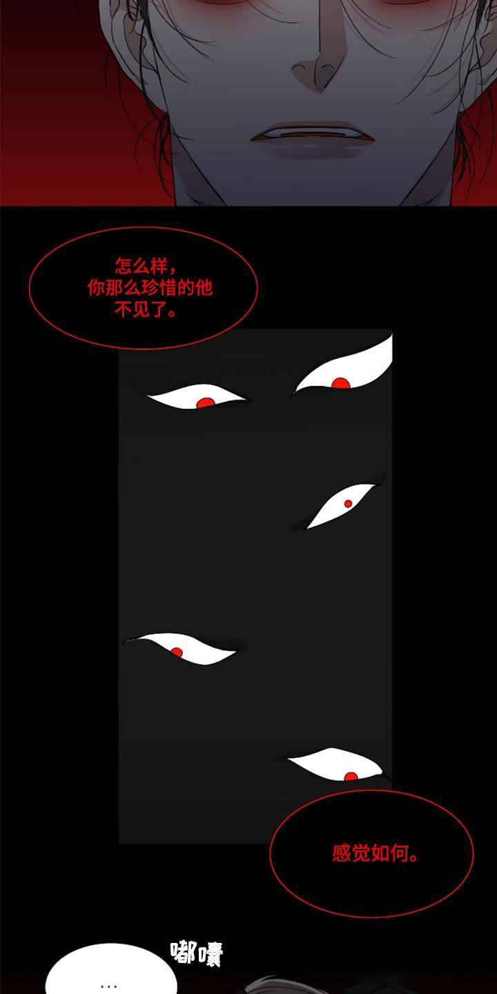 被驯服的虎漫画,第119话2图