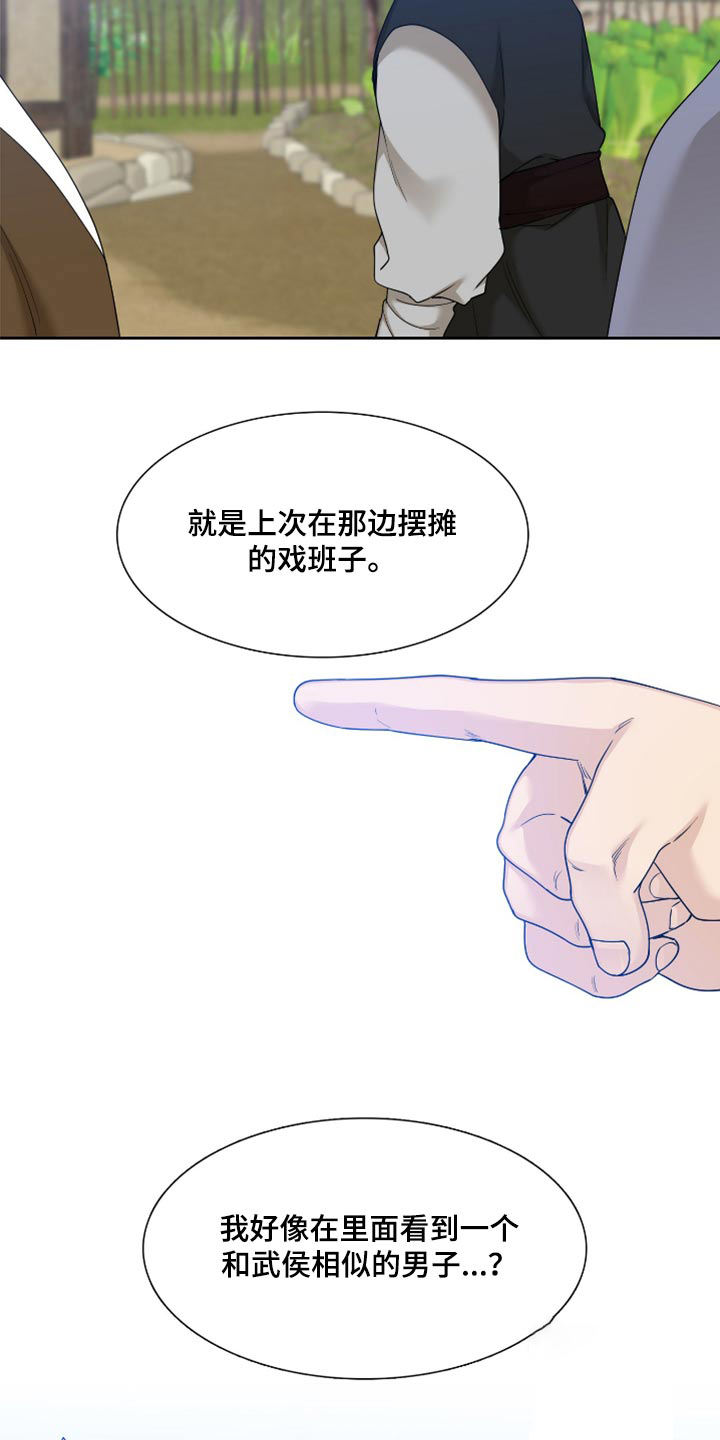 被驯服的虎韩漫未删减免费观看漫画,第122话2图