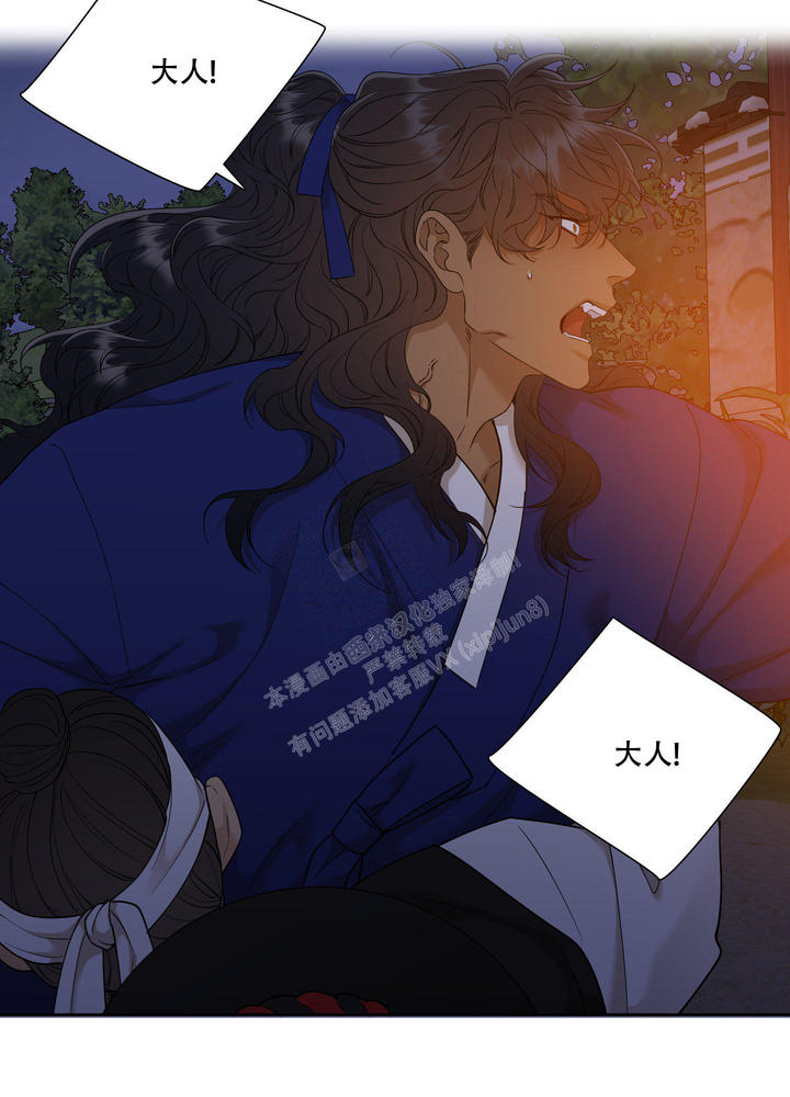 被驯服的虎漫画,第130话5图