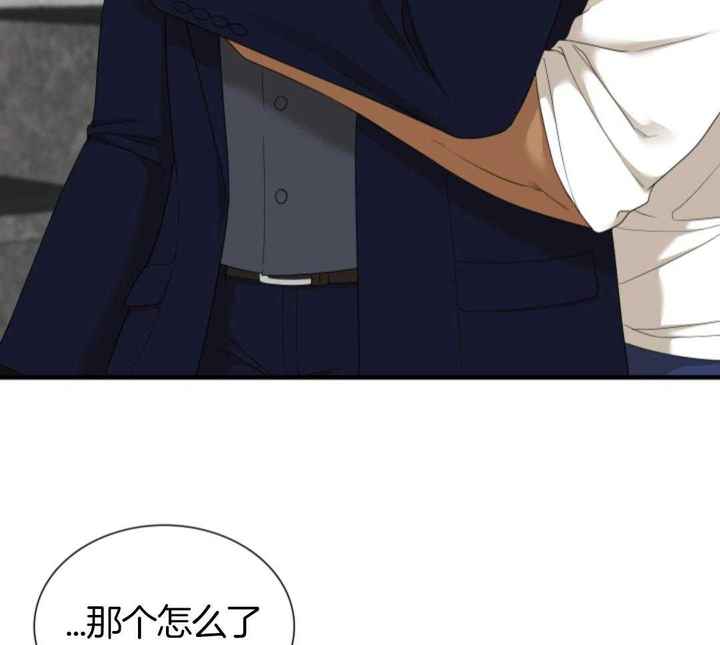 被驯服的虎漫画,第147话4图
