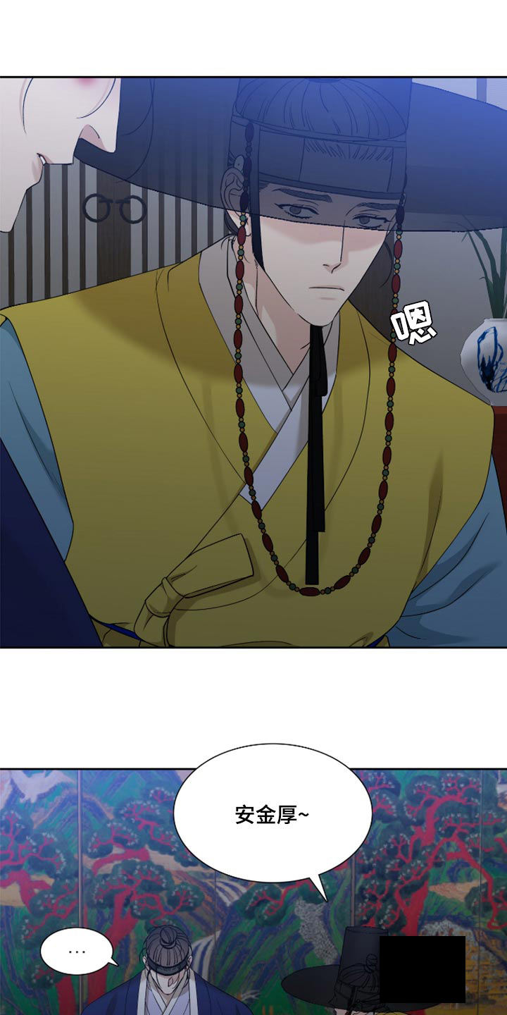 被驯服的虎漫画,第121话2图