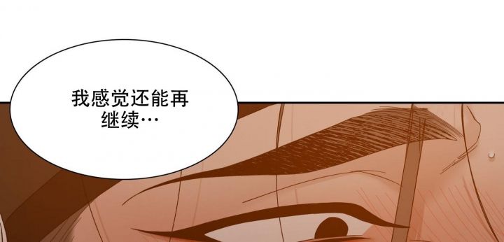 被驯服的虎漫画,第115话3图