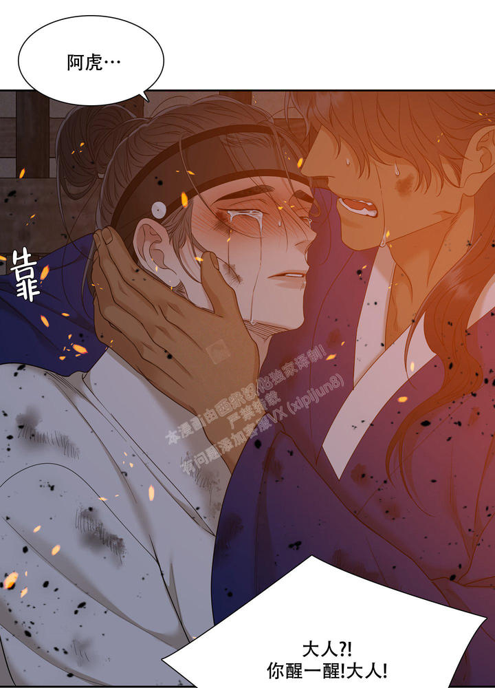 被驯服的虎漫画,第131话5图