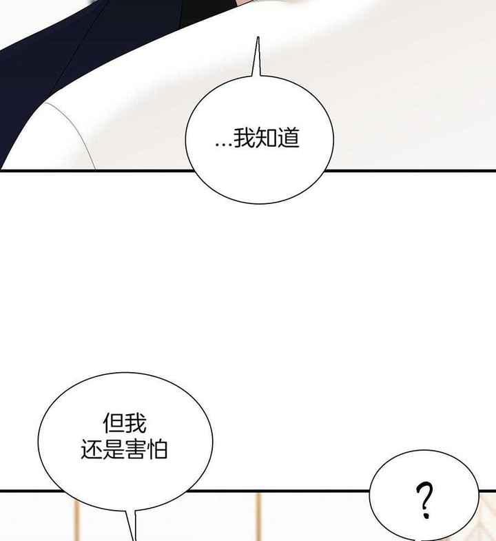 被驯服的虎漫画,第148话4图