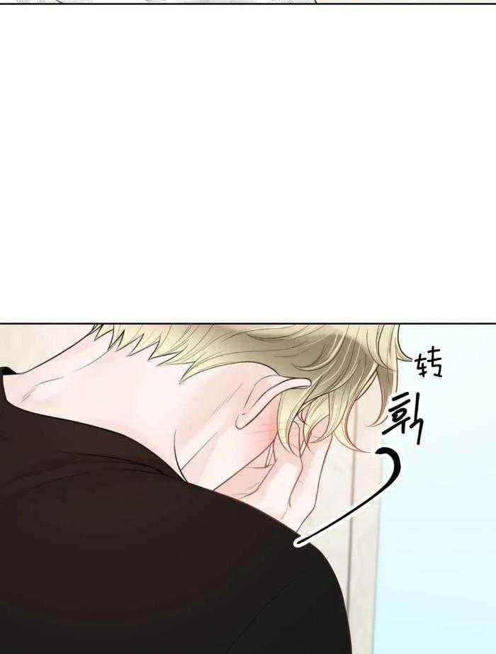 阿尔法伴侣讲的啥故事漫画,第76话2图