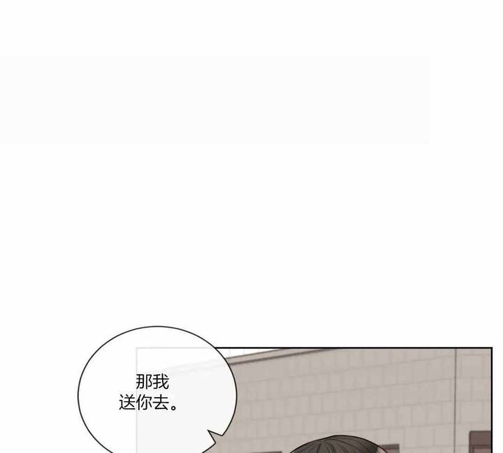 阿尔法伴侣外传漫画,第93话1图