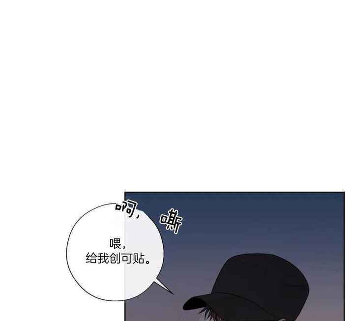 阿尔法伴侣外传漫画,第97话3图