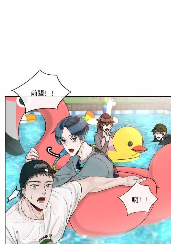 阿尔法伴侣外传漫画,第75话1图
