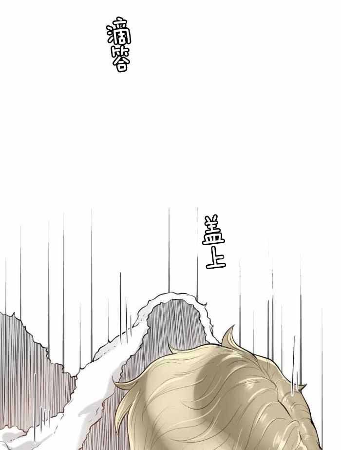 阿尔法伴侣讲的啥故事漫画,第76话5图