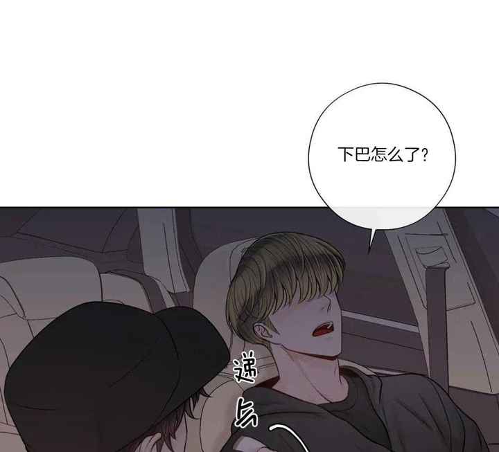 阿尔法伴侣外传漫画,第97话5图