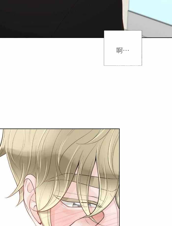阿尔法伴侣讲的啥故事漫画,第76话3图