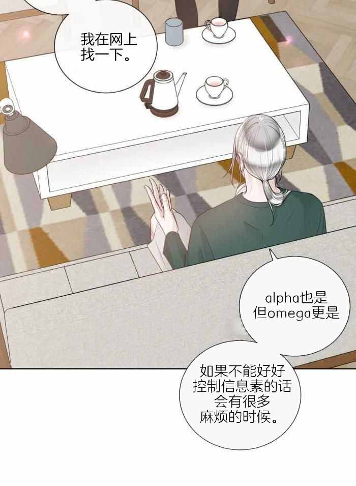 阿尔法伴侣漫画最新章节漫画,第86话5图