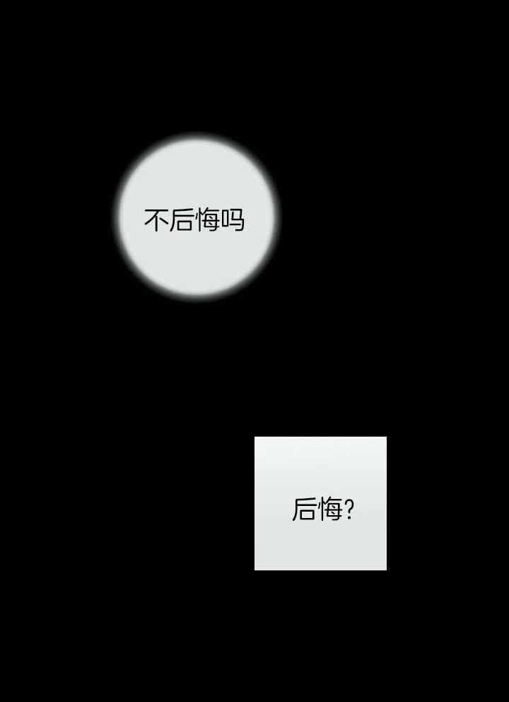 阿尔法伴侣简介漫画,第71话5图
