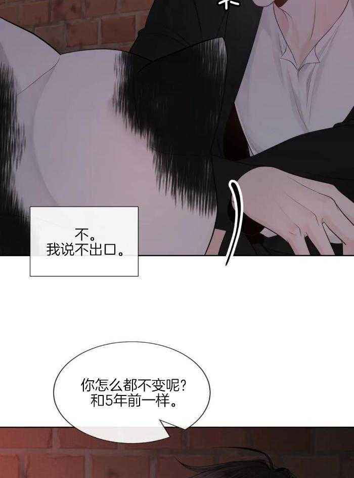 阿尔法伴侣外传漫画,第90话4图