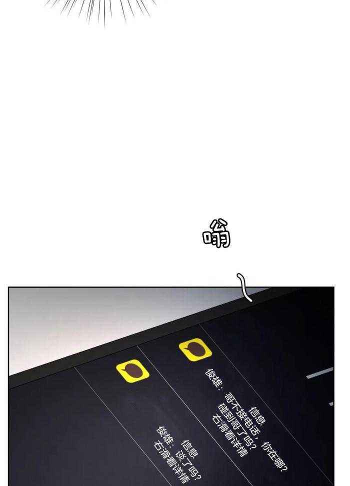 阿尔法伴侣外传漫画,第81话4图